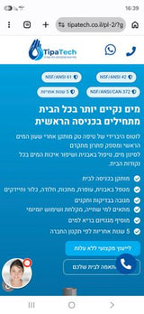 סנן מים לבית