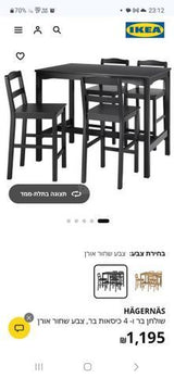 שולחן בר