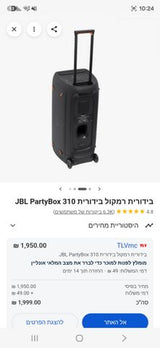 רמקול 310