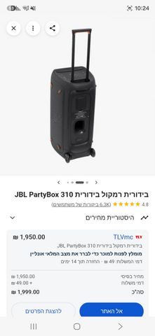 רמקול 310