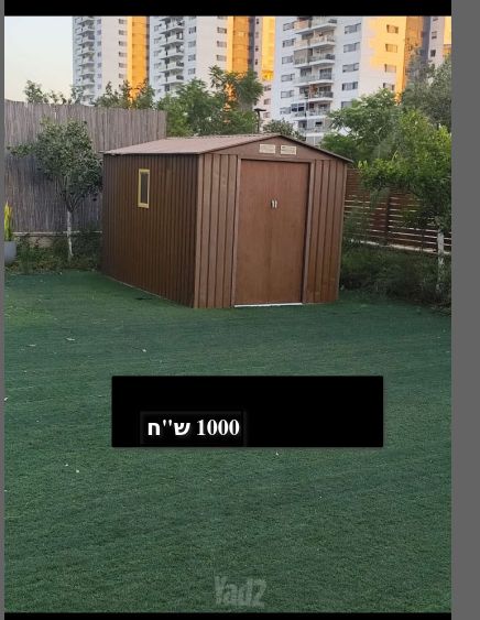 מחסן