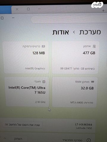 מחשב Dell Latitude 7450