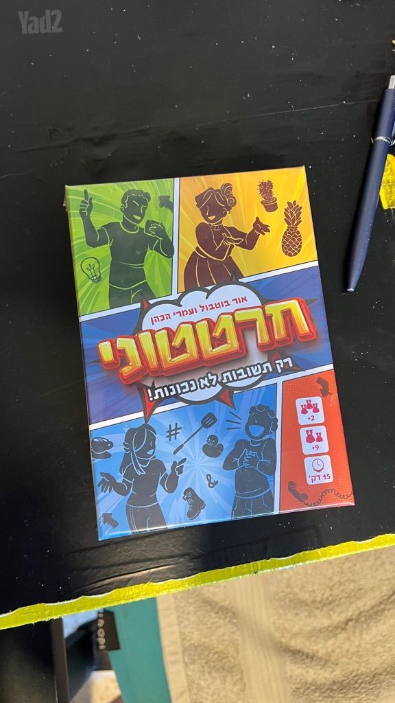 משחק קופסא