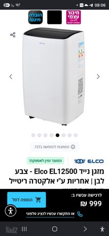 מזגן נייד