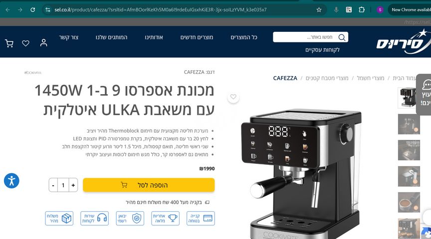 מכונת קפה