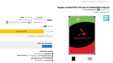 דיסק קשיח 4TB-Seagate NAS