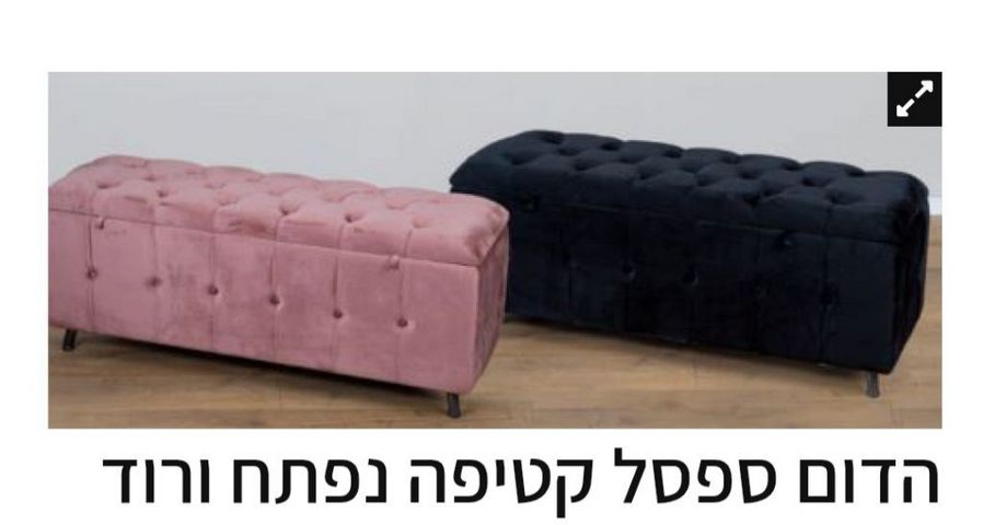 הדום אחסון