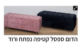 הדום אחסון
