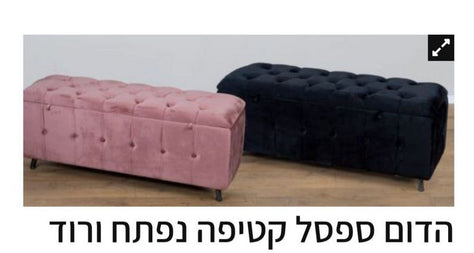 הדום אחסון