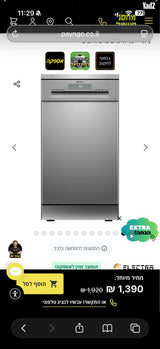 מדיח כלים צר Electra EL5006S