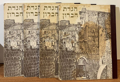 אגדות של פסח