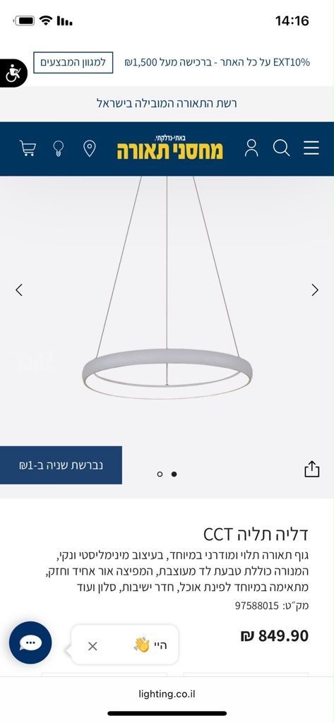 נברשת