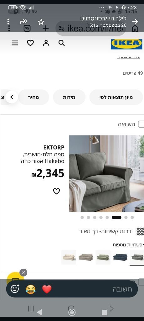 ספה