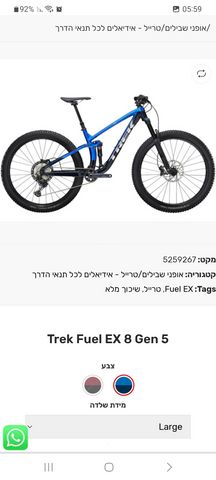 אופני שטח Trek Fuel EX 8