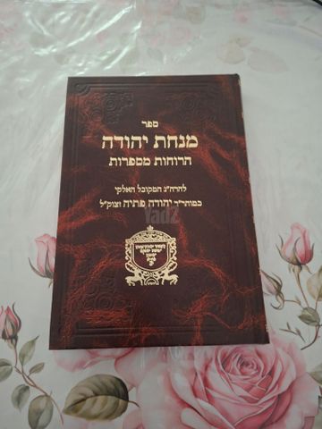 הרוחות מספרות