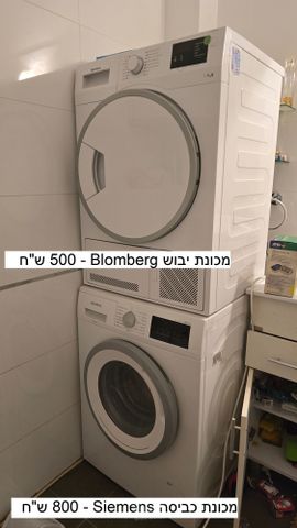 מכונת כביסה