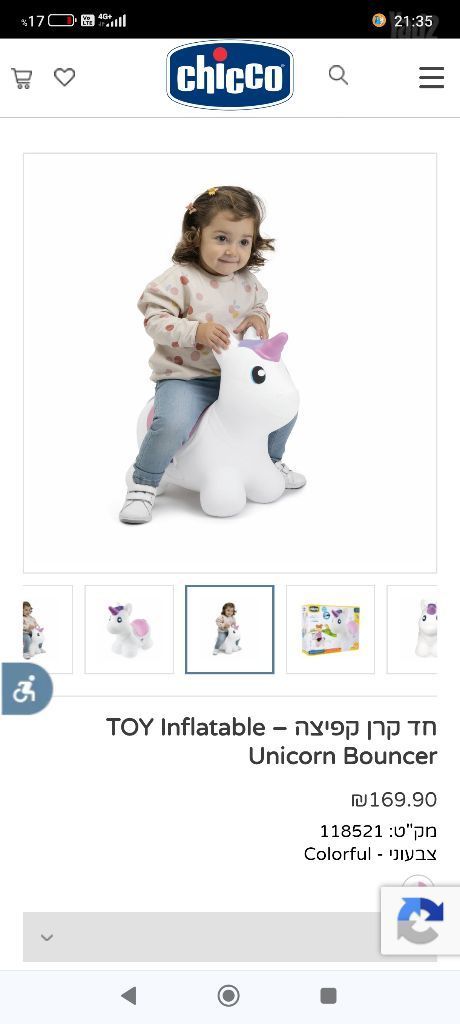 חד קרן קפיצה