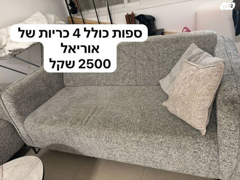 ספות 3+2