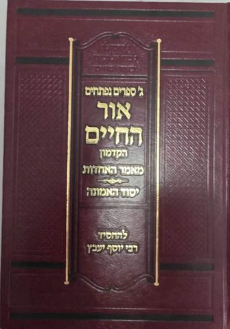 ספרי קודש
