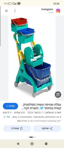 עגלת ניקיון