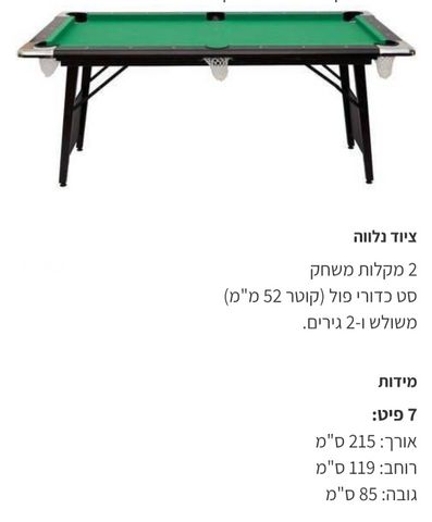 שולחן סנוקר