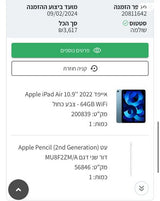 Apple Ipad Air 10.9” 2022 64GB