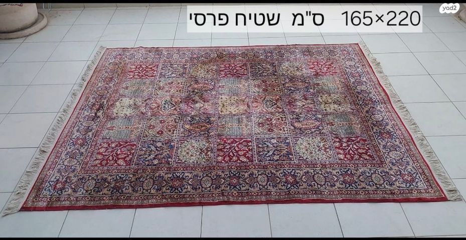 שטיח פרסי