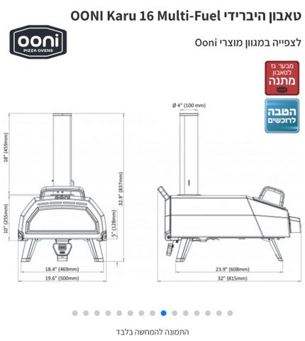 טאבון "Ooni Karu 16