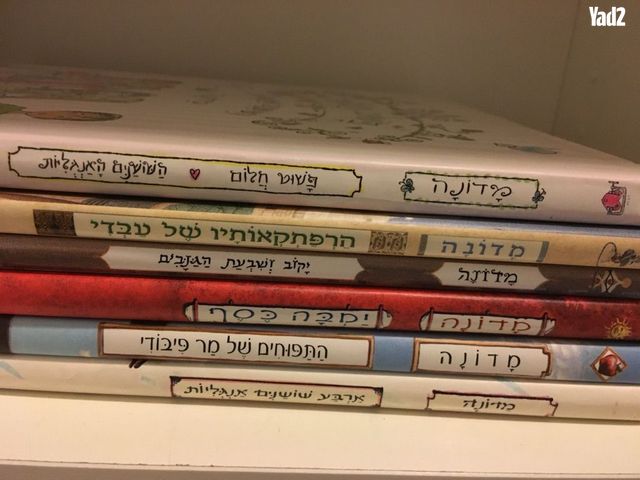 ספרי ילדים