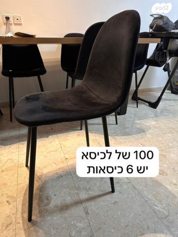 כיסא