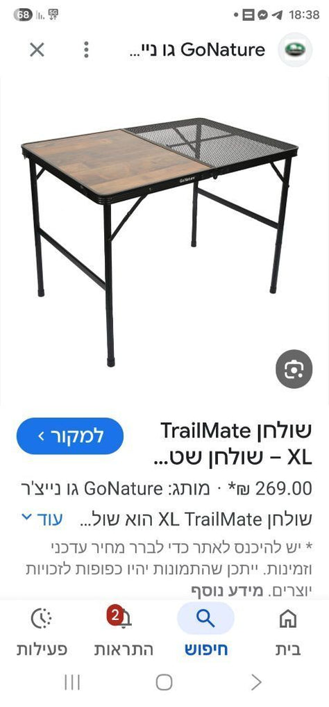 שולחן קמפינג