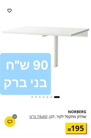 שולחן מתקפל