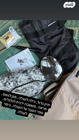 עגלה פופפדרטי