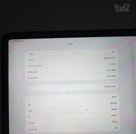 ipad Air דור 5