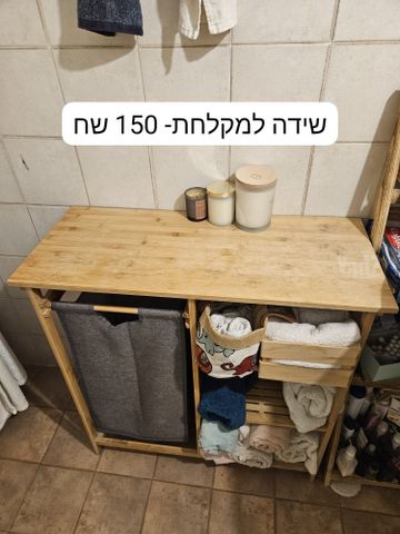 שידה למקלחת