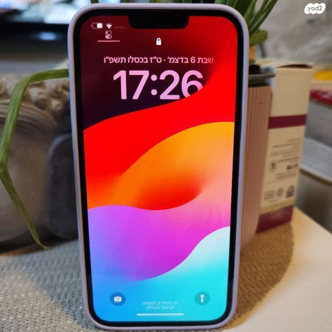 אייפון 13 Pro Max