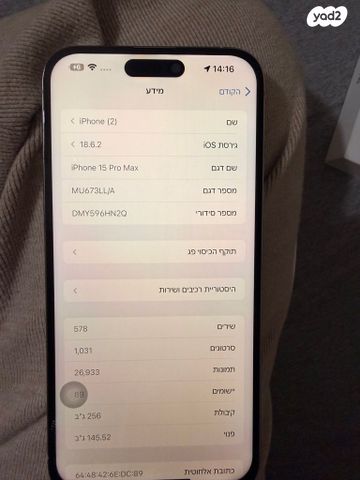 Iphone 15 pro max 256g