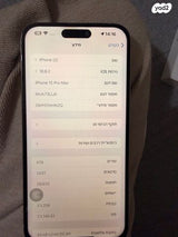 Iphone 15 pro max 256g