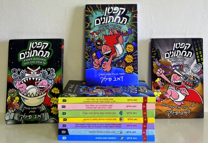 קפטן תחתונים