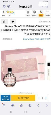 בושם מארז