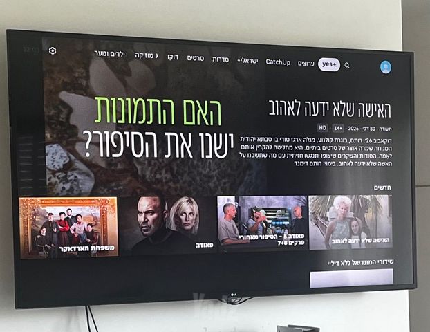 טלויזיה