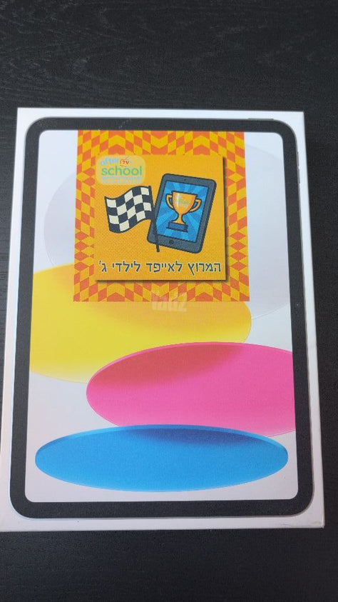 IPad A16 wifi חדש באריזה