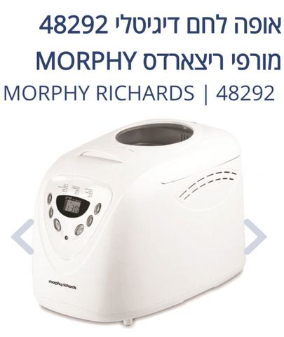 אופה לחם