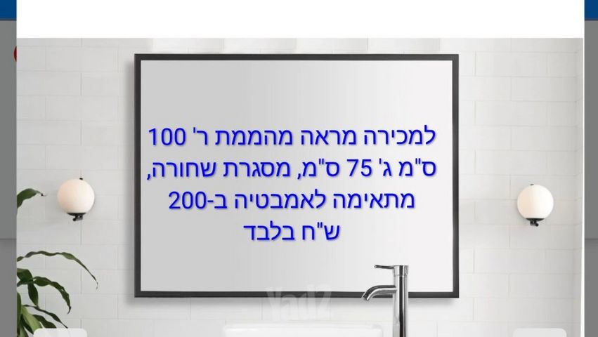 מראה