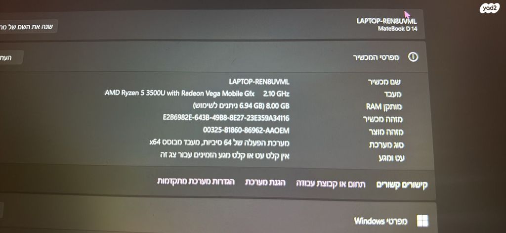 מחשב נייד