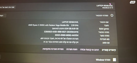 מחשב נייד