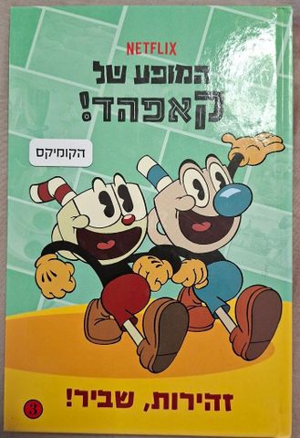 ספרים קומיקס