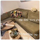 ריהוט ביתי