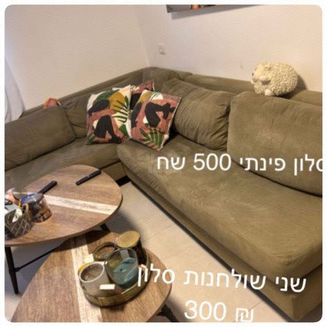 ריהוט ביתי