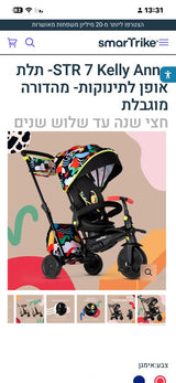 טיולון